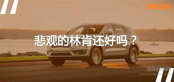 美国或征收高额汽车关税 林肯航海家还能出海吗？