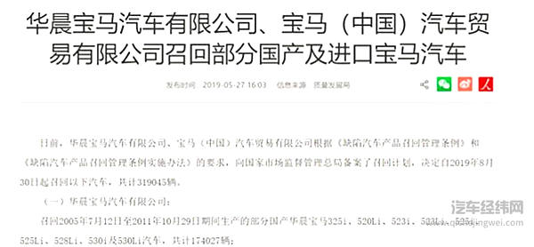 奔驰、宝马召回76万辆=豪车质量差？