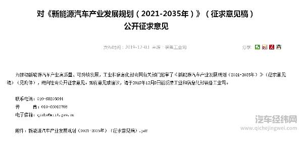 新能源汽车“五连降”仍是热门 长安新能源加速布局！
