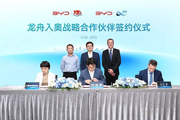 比亚迪助力中国龙舟再登世界赛场 龙舟入奥再进一程！