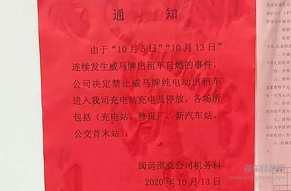 通知（图源邵武在线）