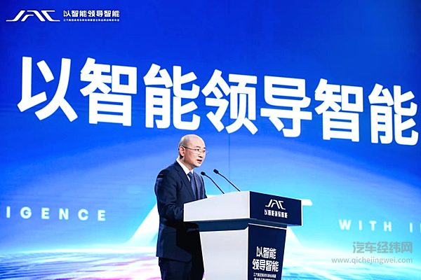 江汽集团控股公司党委书记、董事长、总经理项兴初发表《以智能领导智能》主题演讲