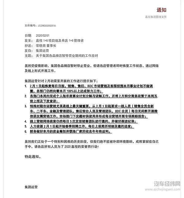 新冠疫情中那些还在努力卖车的人