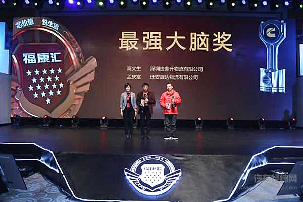 “最强大脑奖”获奖车队代表