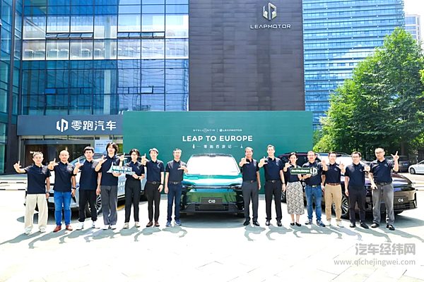 零跑SUV家族“LEAP TO EUROPE 零跑西游记”欧洲之行启程