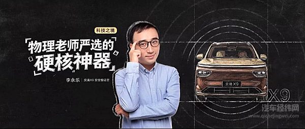 奕境X9正式上市限时优惠价27.98万元起，满配华为乾崑全栈智能