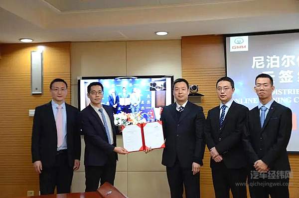 长城汽车签约尼泊尔经销商 海外市场再拓新版图