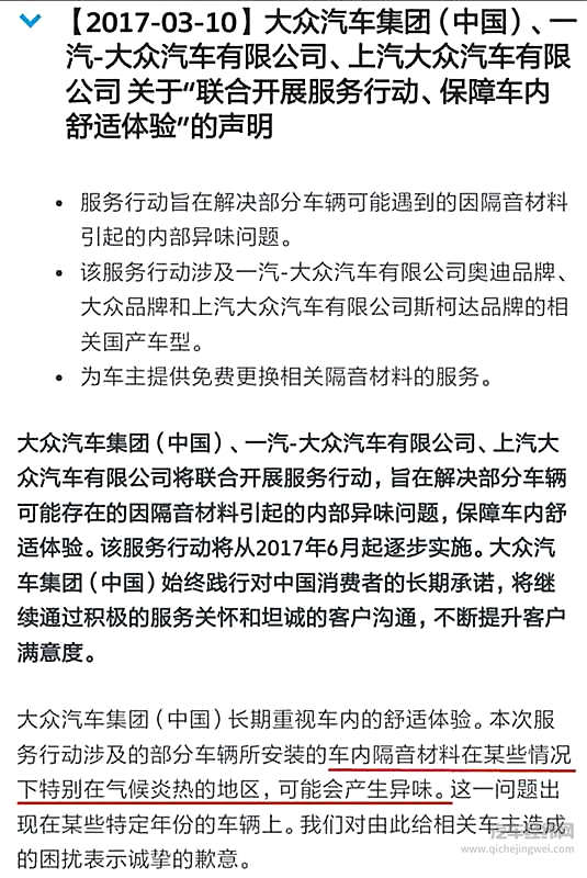 辟谣！奥迪会导致白血病？沥青阻尼片是元凶？千万别被忽悠了