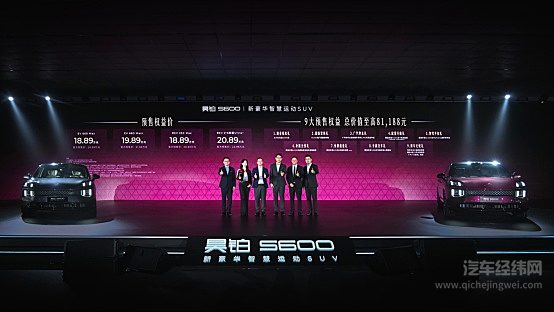 20万级满配运动SUV昊铂S600开启预售，权益价18.89万起