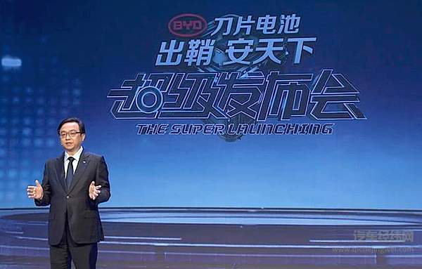 比亚迪集团董事长兼总裁王传福