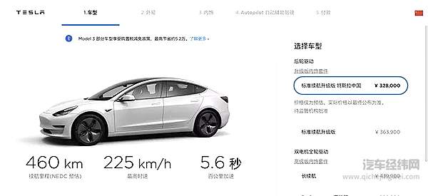 特斯拉国产Model 3下线 周产3000辆或引行业“地震”