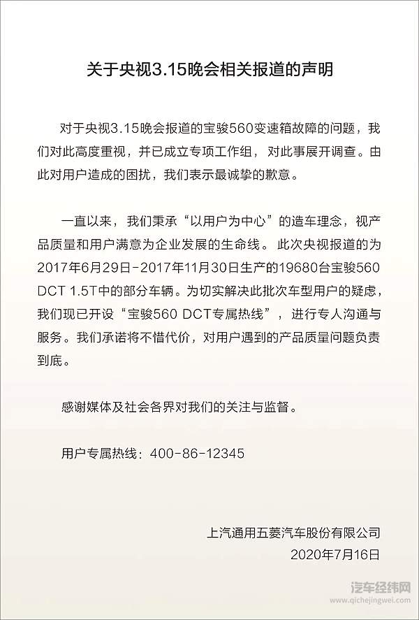 根据最新消息，这一猜想也得到了宝骏官方的认证