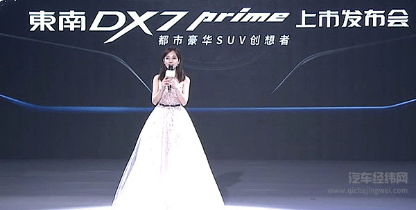 东南DX7 Prime要变身“佛系少年”？!