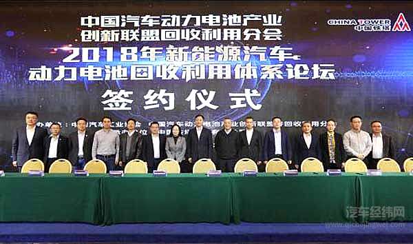 “节能环保 循环利用”威马汽车与中国铁塔达成战略合作 助推绿色智慧经济