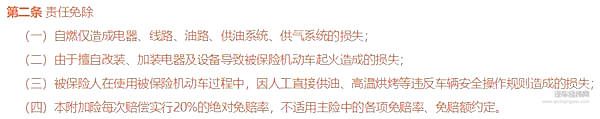 电动汽车自燃频发，保险能解后顾之忧吗？