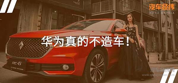 华为跨界？！ 新宝骏RC-6全球首款华为HiCar车型上市