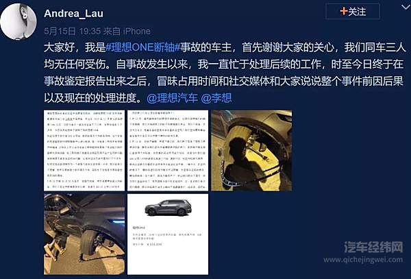 理想ONE断轴 行车记录引争议