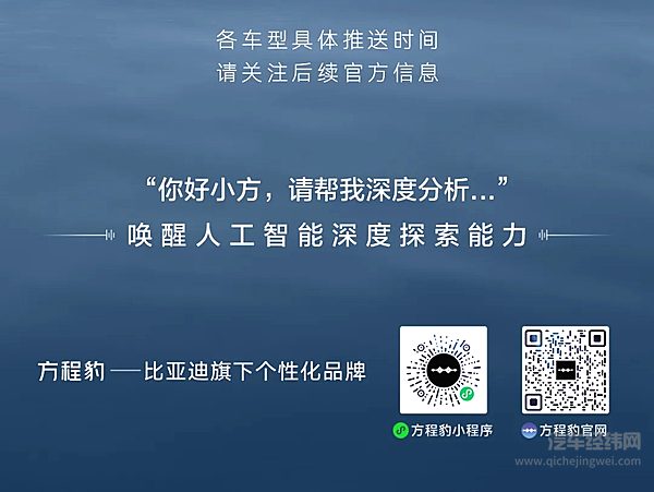 方程豹×DeepSeek｜AI智能语音正式接入DeepSeek满血版