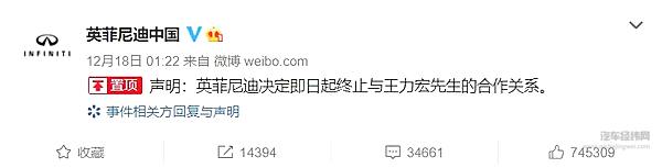 英菲尼迪解约王力宏代言 沉寂之后的复出不容易