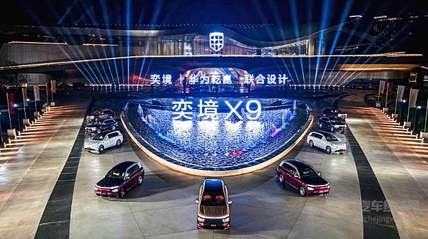 奕境X9正式开启全国预售 29.98万元起重塑高端家庭旗舰新标准