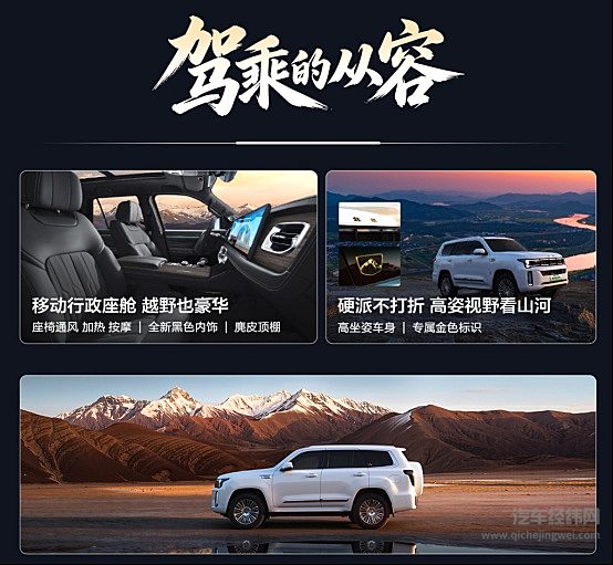 焕新价最低27.58万元起！北京越野BJ60增程行政版标配高原制氧与卫星通信