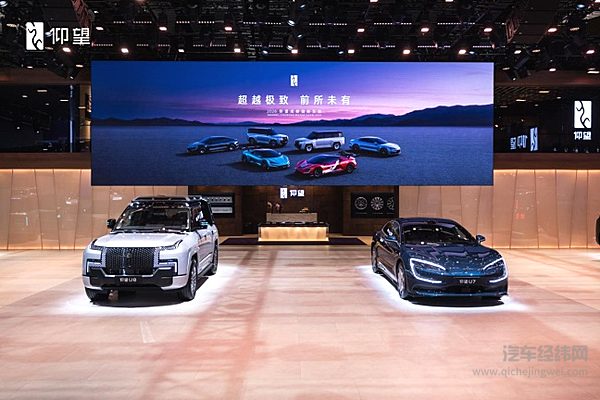 以唯一破万象：仰望亮相成都车展，定义中国豪华新高度