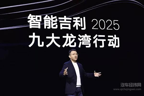 整合力帆资源 吉利加速构建换电版图