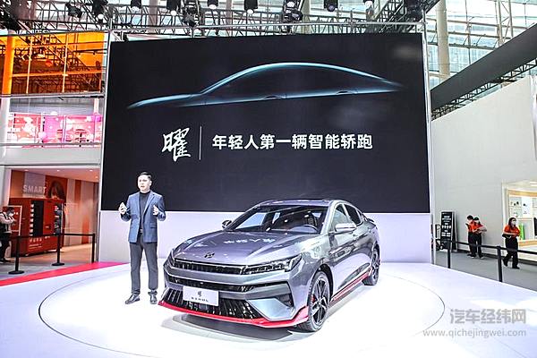 年轻人的智能轿跑 思皓曜正式上市