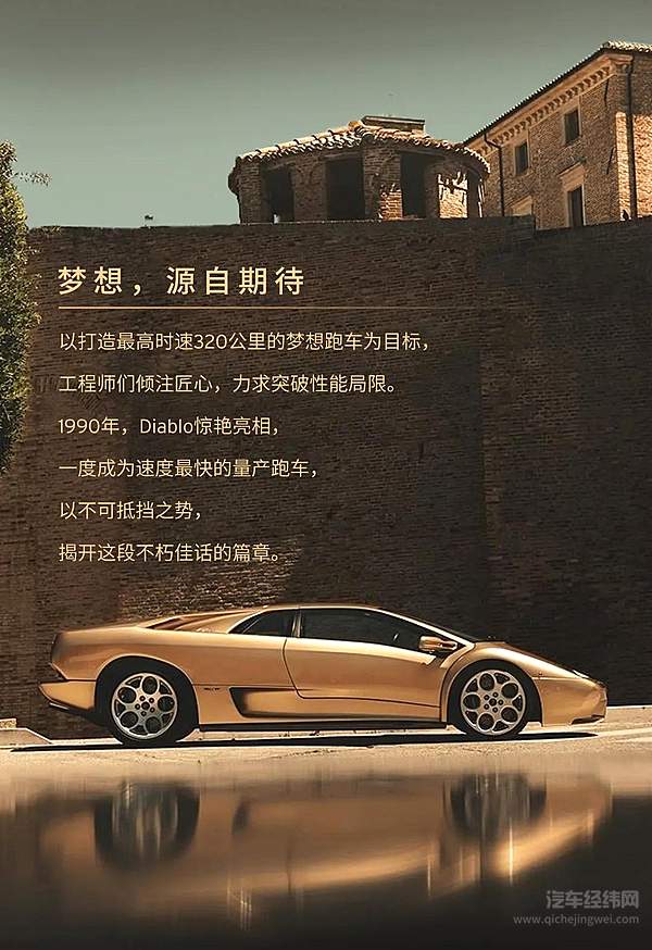 “鬼怪”还是“造梦者”？ 千禧明星兰博基尼Diablo