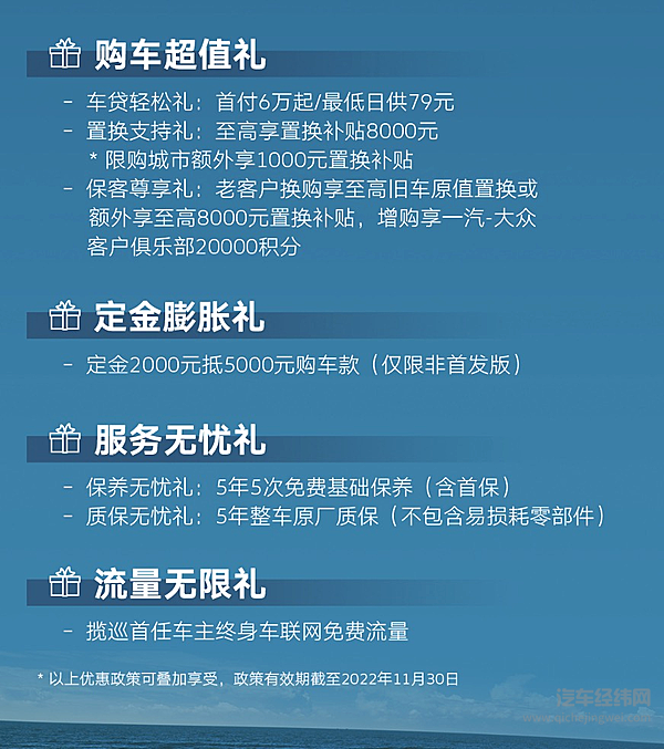 一汽-大众全新大五座SUV揽巡虚拟世界硬核上市  市场指导价27.49万起