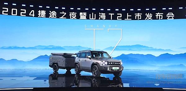 续航超过1300km 山海T2上市 能否超越哈弗猛龙？