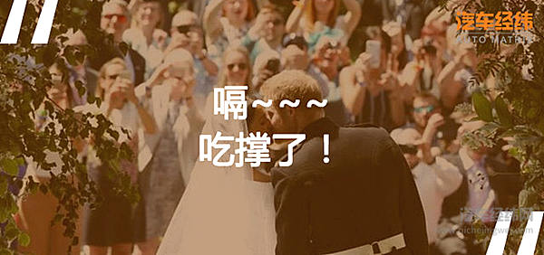 哈里王子婚车大赏 来自英国王室的“狗粮”就是贵！