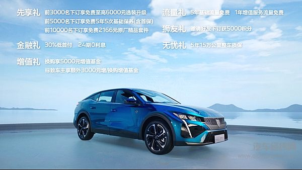 满足Z世代玩家主流购车诉求 “无界之王”东风标致408X预售14.57万元起