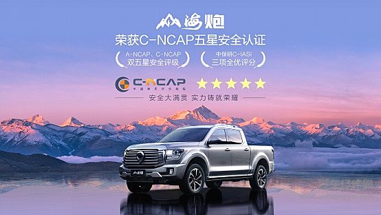 开启皮卡新能源元年！真新能源皮卡山海炮Hi4-T全球预售22.88万元起