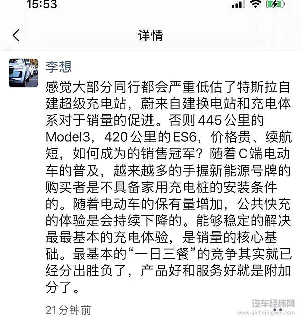 新手保护期已过 造车新势力们会熄火吗？