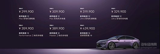华为乾崑深度赋能 新阿维塔12焕新而来
