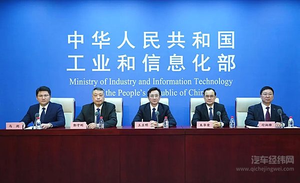工信部、中汽协开年重磅发布 回应汽车产业关切