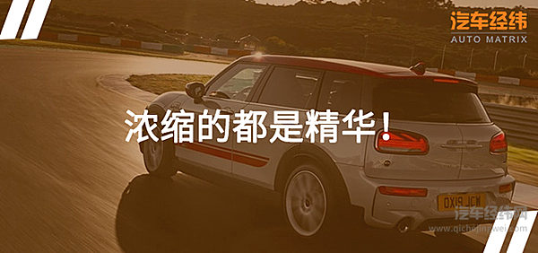 微型车“头牌” MINI连发两款新车！