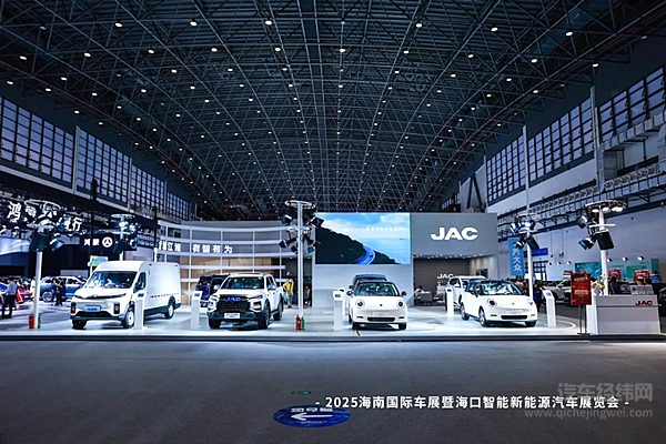 江汽集团携多款智电产品闪耀海南国际车展