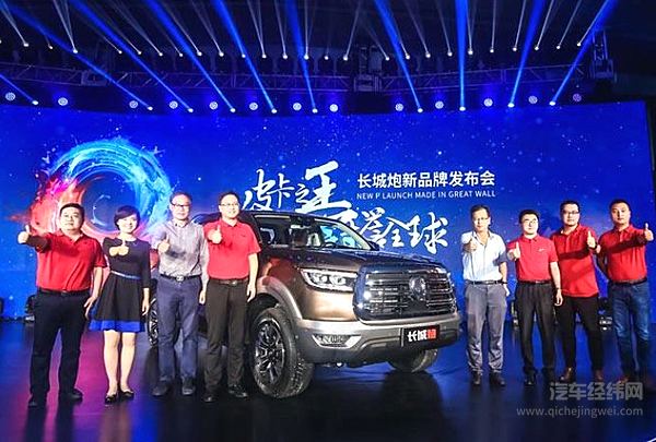“一炮三响”长城炮品牌发布 打造全场景皮卡车生活