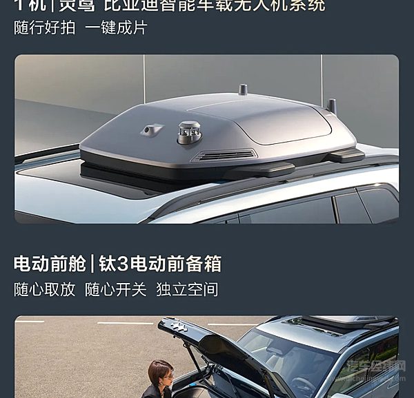 方程豹钛3开启预售 科技潮品全民共享