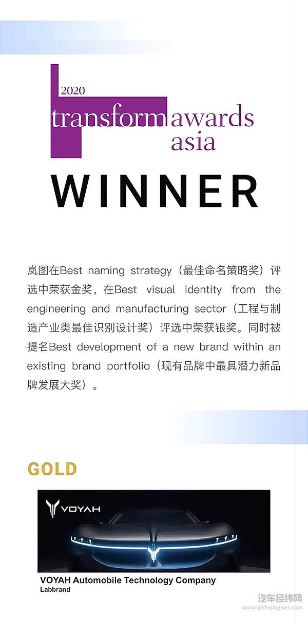 岚图汽车荣获这项金奖 凭啥？