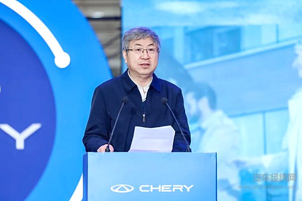 奇瑞控股集团党委书记、董事长尹同跃发表讲话