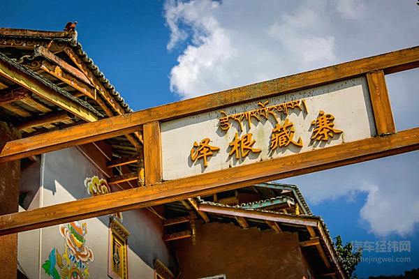 四川雅安硗碛藏族乡