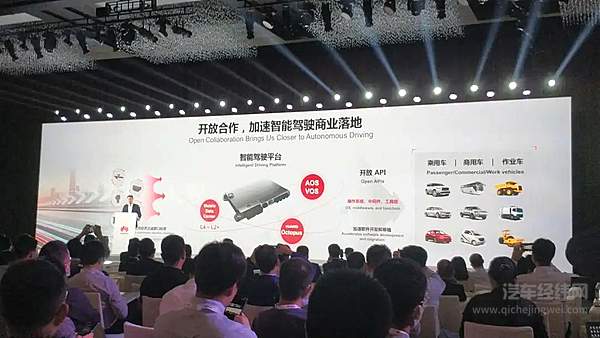 王军演讲现场
