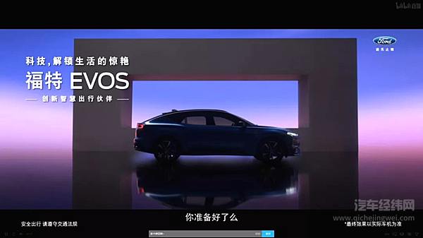变个造型换个思路 福特重新来