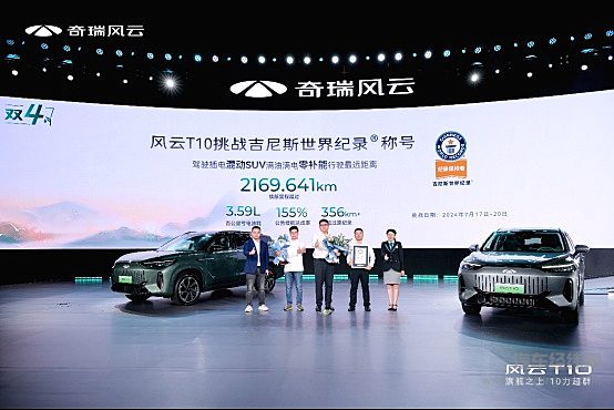 三大旗舰实力 奇瑞风云T10全球上市 售价18.99万元起