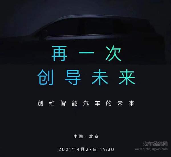 家电巨头创维集团宣布“造车” 提升市场竞争力