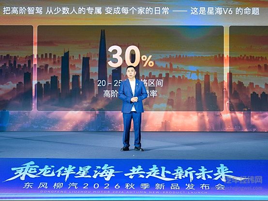 华系大六座星海V6正式上市9.99万元起！高端智驾迈入十万时代
