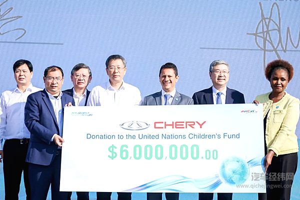 践行ESG理念：奇瑞加入联合国全球契约组织